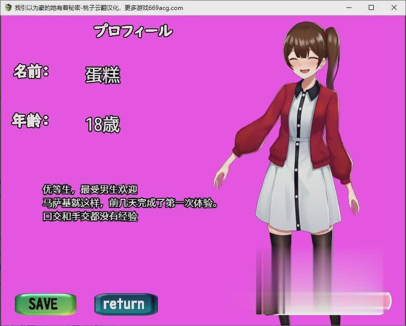 我引以为豪的她有着秘密 云翻汉化+原版【20230315】 游戏截图 4