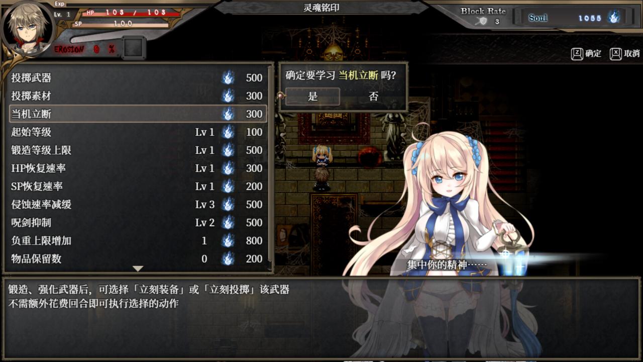 苍色之光与魔剑锻造师 V0.65d 动态无码【20230502】 游戏截图 1