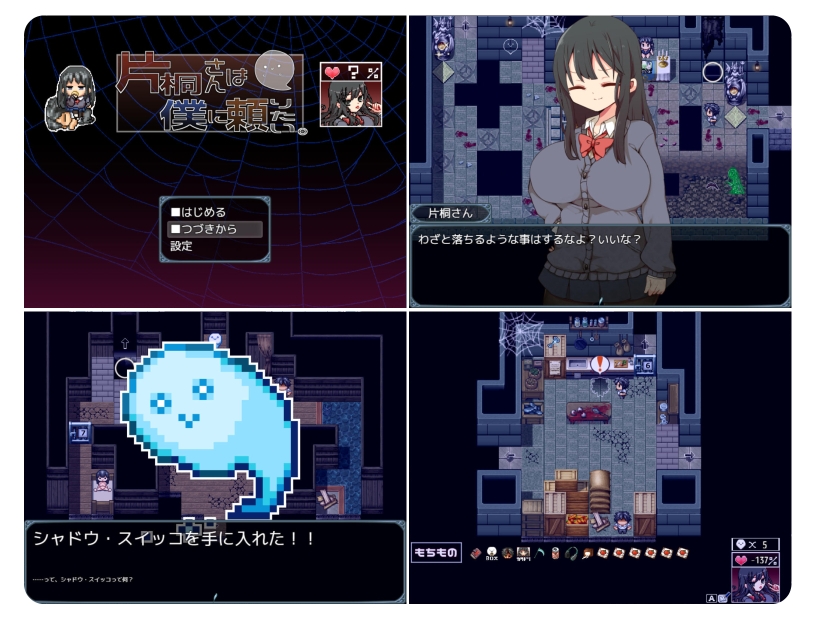RPG//AI汉化丨 片桐小姐想依赖我 片桐さんは僕に頼りたい。 AI汉化版 【20240709】 游戏截图 6