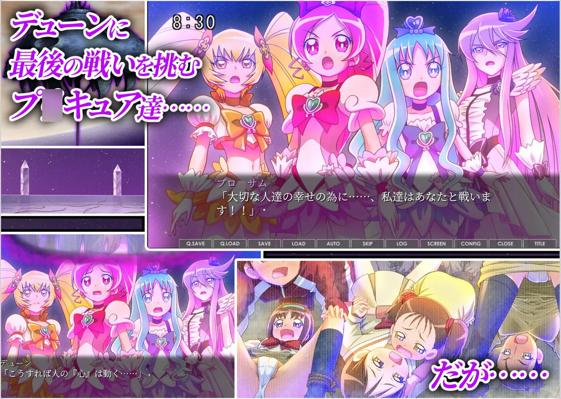 ADV/汉化丨心动之陨落~ハートフォール~ 云翻汉化版【20231022】 游戏截图 8