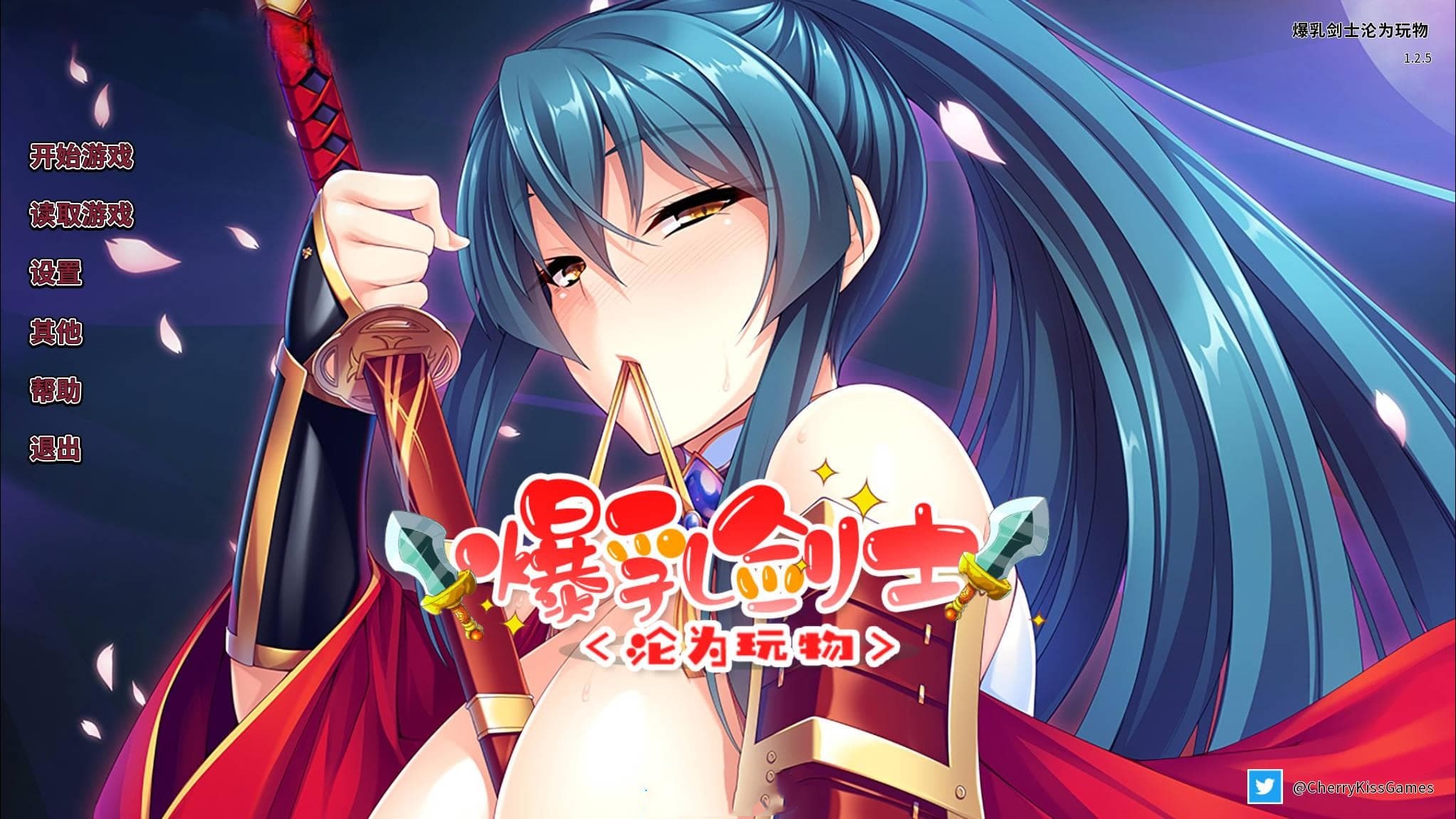 精品日系ADV/NTR丨爆乳剑士沦为玩物 V1.2.5 官方中文版【20250107】 游戏截图 2