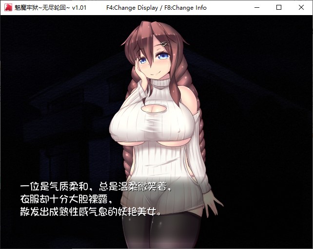 RPG/新作/STEAM官中无码版丨魅魔牢狱~无尽轮回~V1.01丨【20230715】 游戏截图 6