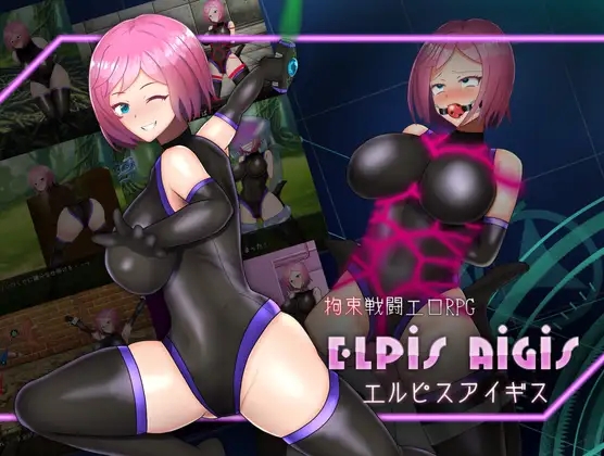 日系RPGAIGPT汉化丨拘束戦闘エロRPG エルピスアイギス 希望之盾1.0 XY版【20240308】 游戏截图 1