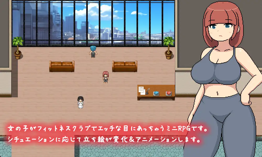 像素RPG/AI智能翻译/新作丨よこしまフィットネスクラブ【20240402】 游戏截图 5