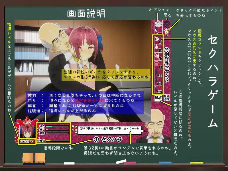 SLG/机翻/双端 | 因为他是校长/校長だから!_Ver1.02 【20230514】 游戏截图 1