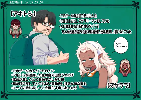 RPG/新作/机翻丨亜人島漂流記~不思議な島で小さな住人たちと交尾三昧~【20230818】 游戏截图 6