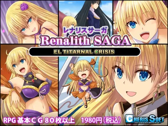蕾娜莉丝传奇:レナリスサーガ 精翻汉化版+存档 游戏截图 1