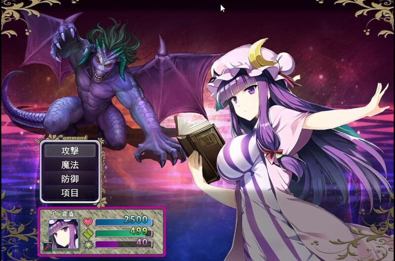 RPG/新作/机翻丨失去魔力的姆Q卖春冒险/魔力を失ったパチュリーが体を売って働くお話【20230818】 游戏截图 8