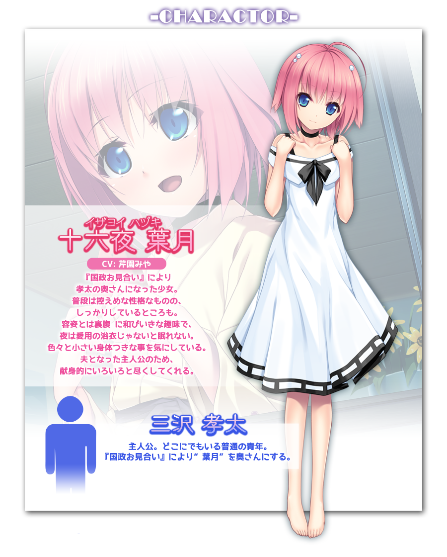 妻色少女 游戏截图 5