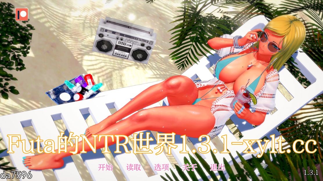 亚洲风SLG/动态丨 富塔的世界 扶她的NTR世界 Futa’s World of NTR v1.3.1 汉化版 【20240819】 游戏截图 2