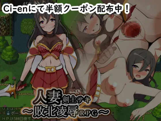 RPG/更新/机翻丨降魔彩風 V1.04 败北凌辱多结局正统冒险RPG【20230805】 游戏截图 4