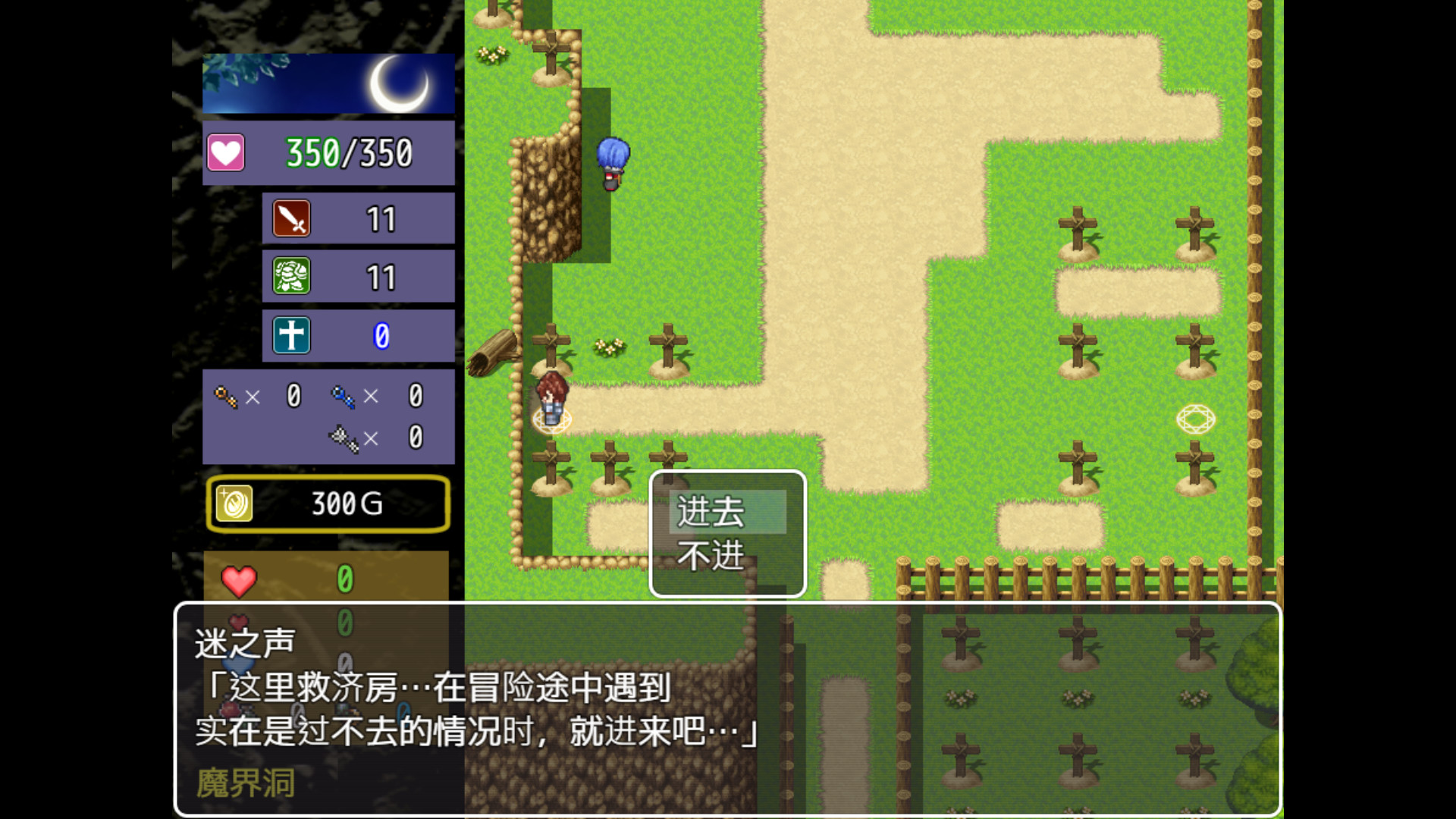 魔界洞 鲁鲁·法蕾雅 游戏截图 4