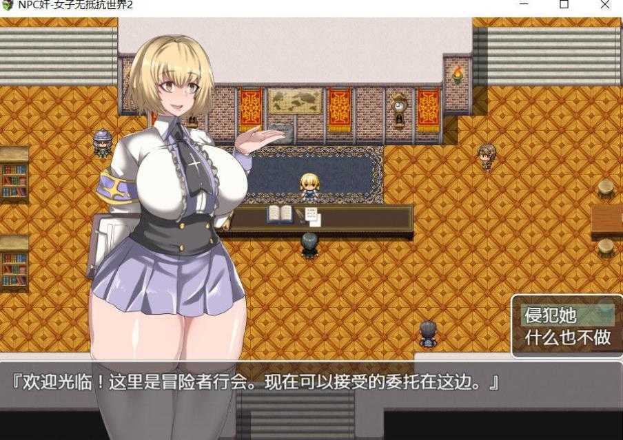 探索RPG/汉化 | NPC歼2：随意侵犯无抵抗女孩子的世界2！精翻汉化版【20230513】 游戏截图 3