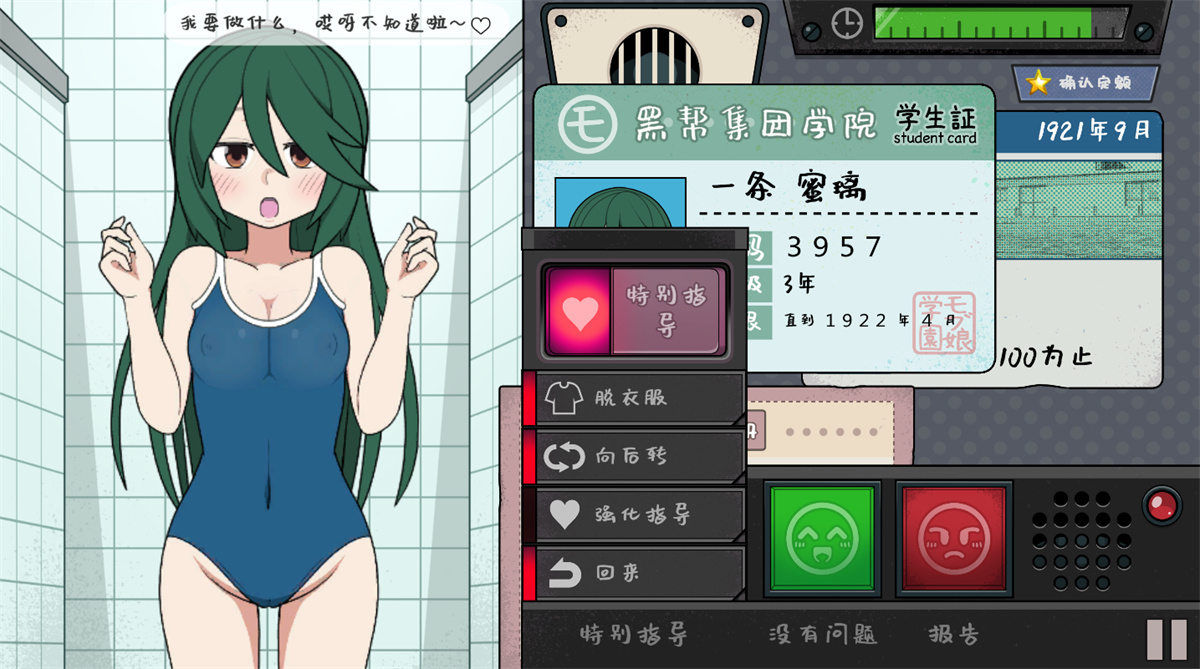 SLG/官中/22日更新 | 路人娘捕获学园/モブ娘捕獲学園 V2023.04.21 【20230513】 游戏截图 6