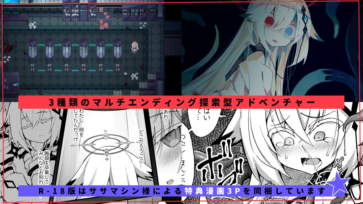 RPG/更新/官中丨丨简体中文版 R-18版NOIR:NOAH V1.01【20230725】 游戏截图 7