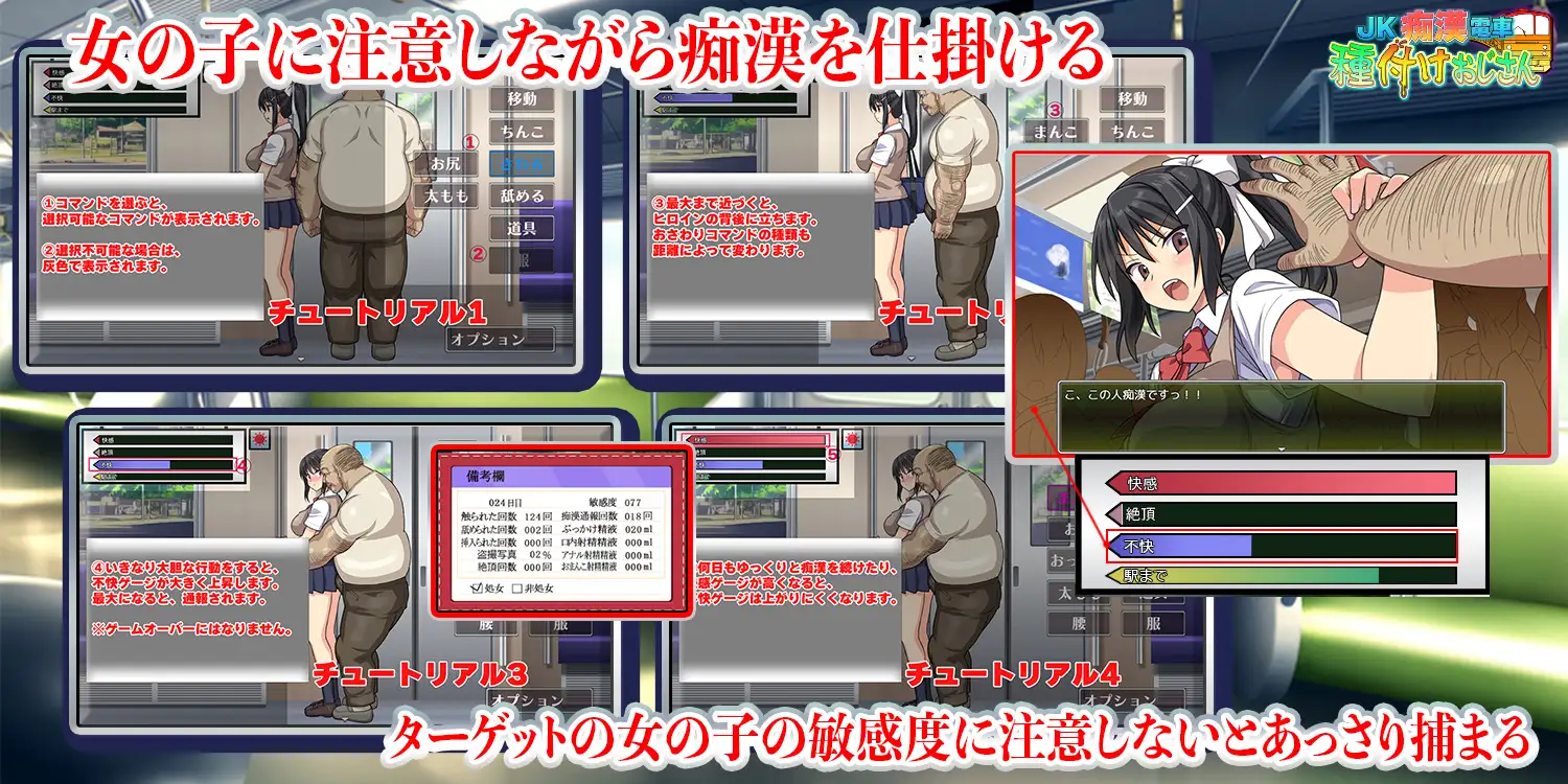 SLG/AI智能翻译/19日更新丨JK痴漢電車 種付けおじさん Ver6【20240322】 游戏截图 8