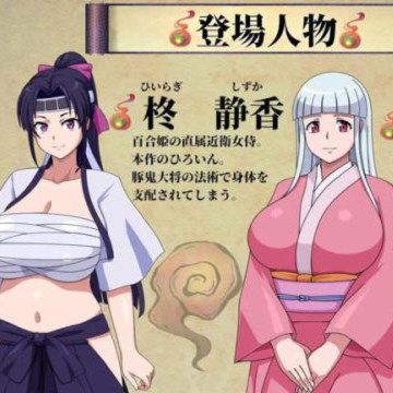 女武士和猪妖汉化版