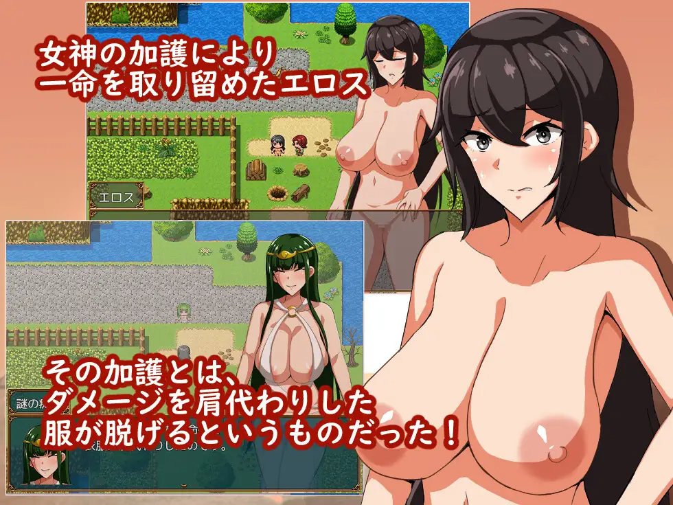 RPG/汉化/动态丨奔跑吧!爱神!走れエロスV1.03云翻汉化版全CG【20250222】 游戏截图 1