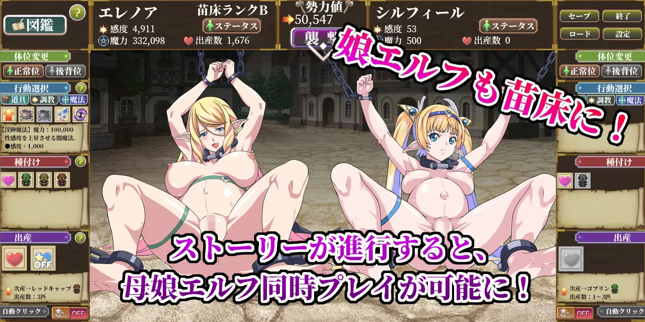 SLG/PC/AI汉化丨 哥布林苗床点击器 ～母女精灵篇～ ゴブリン苗床クリッカー ～母娘エルフ編～ Ver24.12.21 【20250107】 游戏截图 5