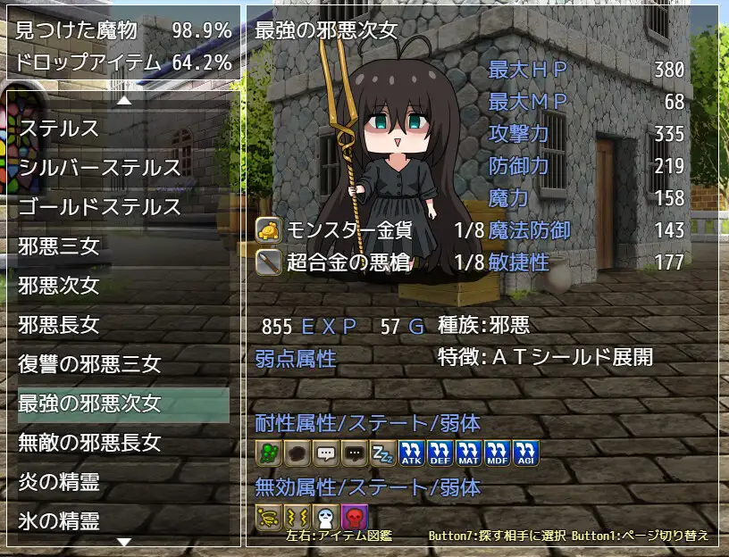 爆款RPG/AI汉化/动态丨索妮亚的大冒险3:隐藏的三样秘宝/ソニアの大冒険-3つの秘宝の隠されたナゾ 【20241208】 游戏截图 6