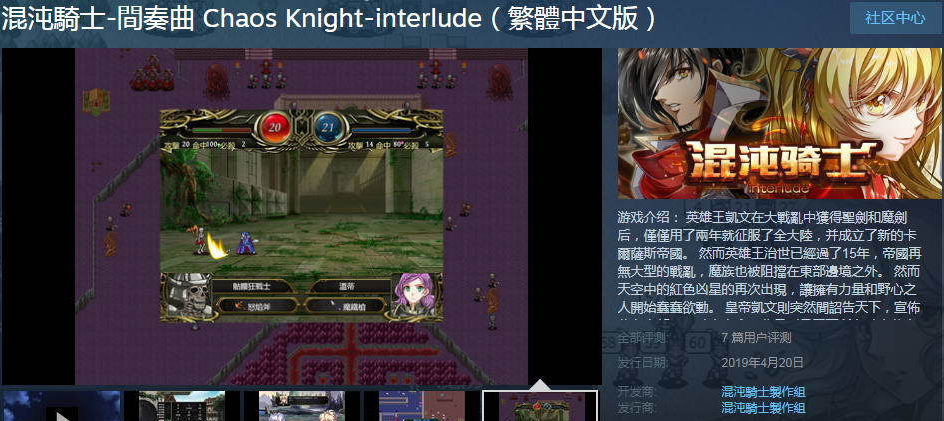 混沌骑士:光之末裔 官方中文步兵版★H版火纹 【20230405】 游戏截图 2