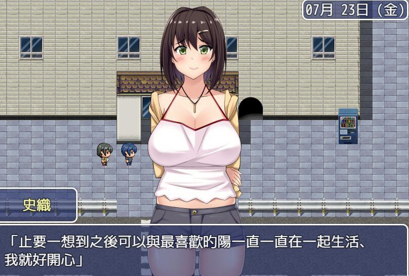 女友成为小三 游戏截图 4