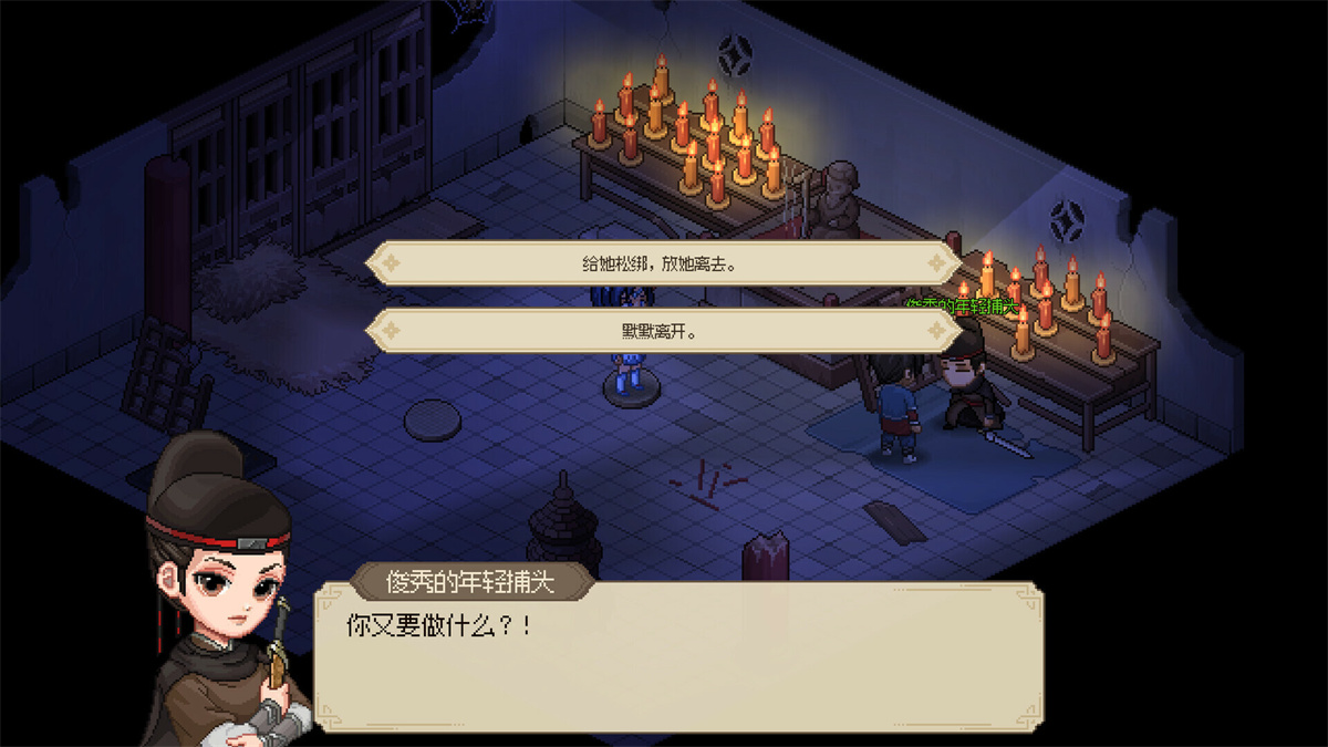RPG/官中/武侠丨大侠立志传：碧血丹心【20240814】 游戏截图 7