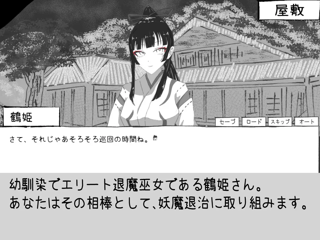 SLG/汉化/动态丨必须救鹤姬小姐!!/鶴姫さんを助けなきゃ!! 【20250227】 游戏截图 1