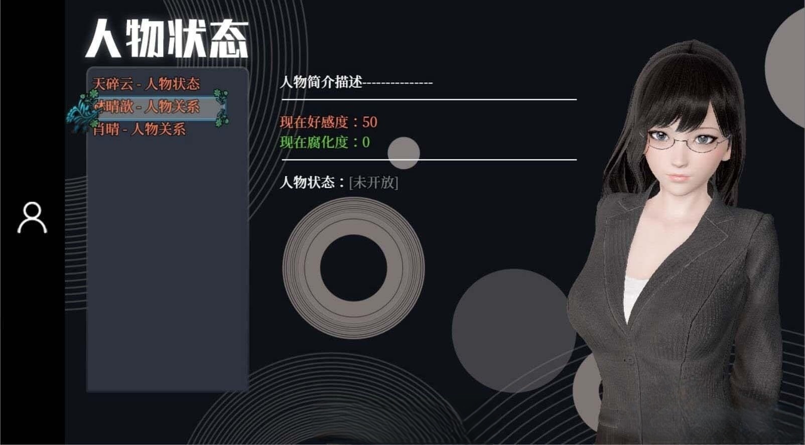 逆命REVERSE FATE V2.10 空白破解版[国语CV] 游戏截图 1