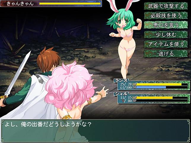兰斯02 重制版 游戏截图 1