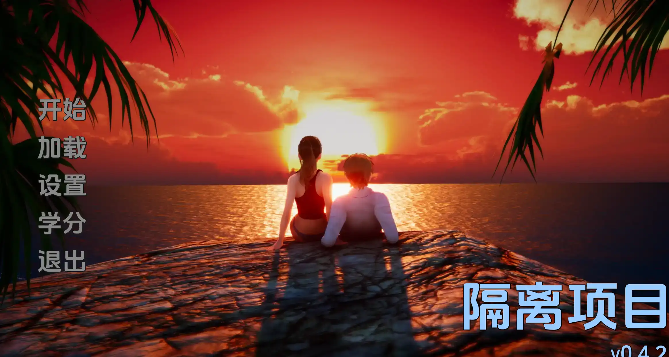 亚洲SLG/汉化/动态丨隔离项目/Isolation Project 0.5.1汉化版【20250106】 游戏截图 3