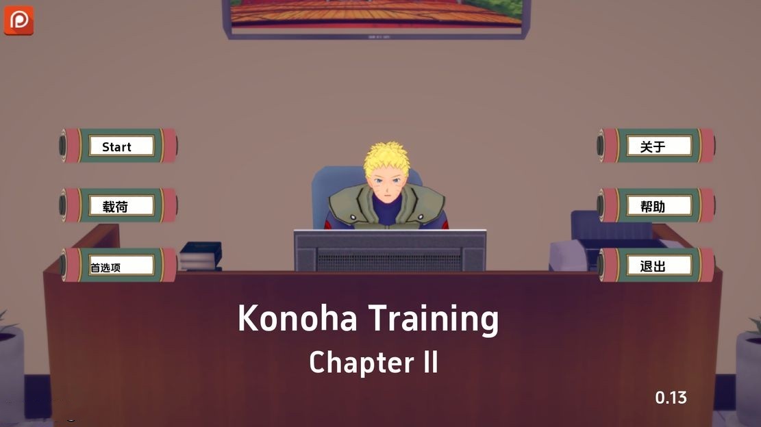亚洲风SLG/同人/汉化版丨 木叶训练 Konoha Training Ch.2 v0.15 【20240820】 游戏截图 8
