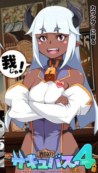 银魔酒吧~第四只银魔 游戏截图 2