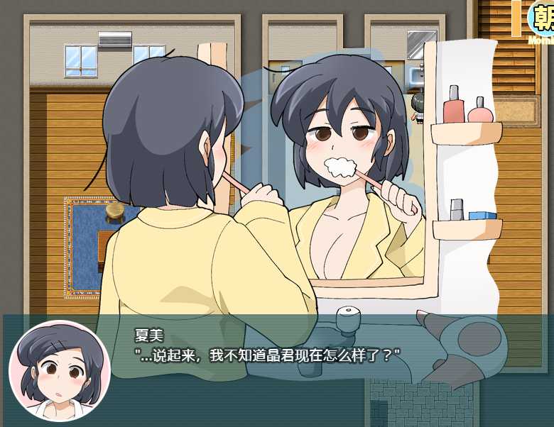 少女夏美与奇奇怪怪的学园 巴比伦汉化版 【20230210】 游戏截图 8