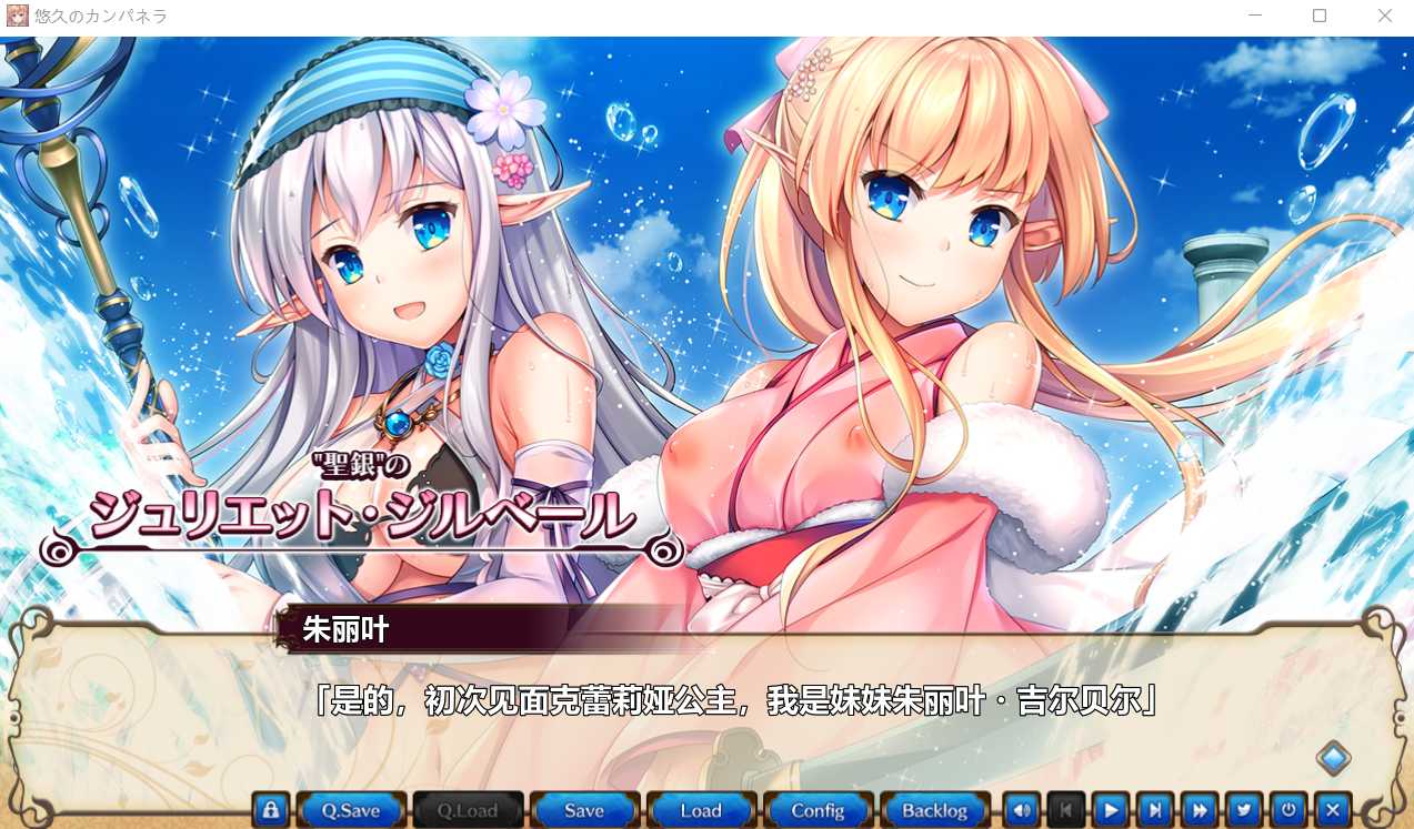 大型后宫ADV/汉化/纯爱丨悠久的钟声~悠久のカンパネラ~V 2.0 精翻汉化版【20230901】 游戏截图 6