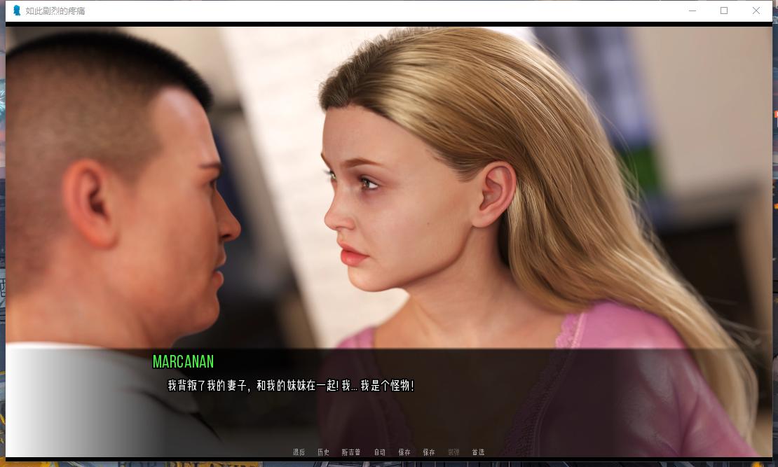 鬼父SLG高渲染动态丨如此剧烈的疼痛 Such a Sharp Pain V0.7.2.6A 【20230724】 游戏截图 4