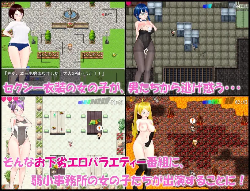 RPG/机翻/新作丨★深夜のエロバラエティー★ 大人の鬼ごっこ【20240124】 游戏截图 8