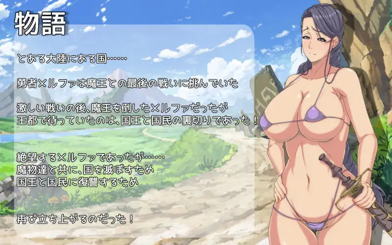 H勇者她来了！Ver1.0 完结汉化版【PC10月】 游戏截图 2