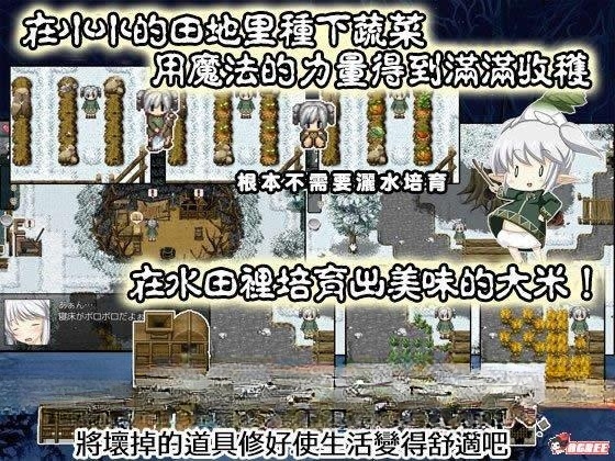 RPG/汉化丨魔法农家探访生存RPG～饭的力量～ 【20230706】 游戏截图 2