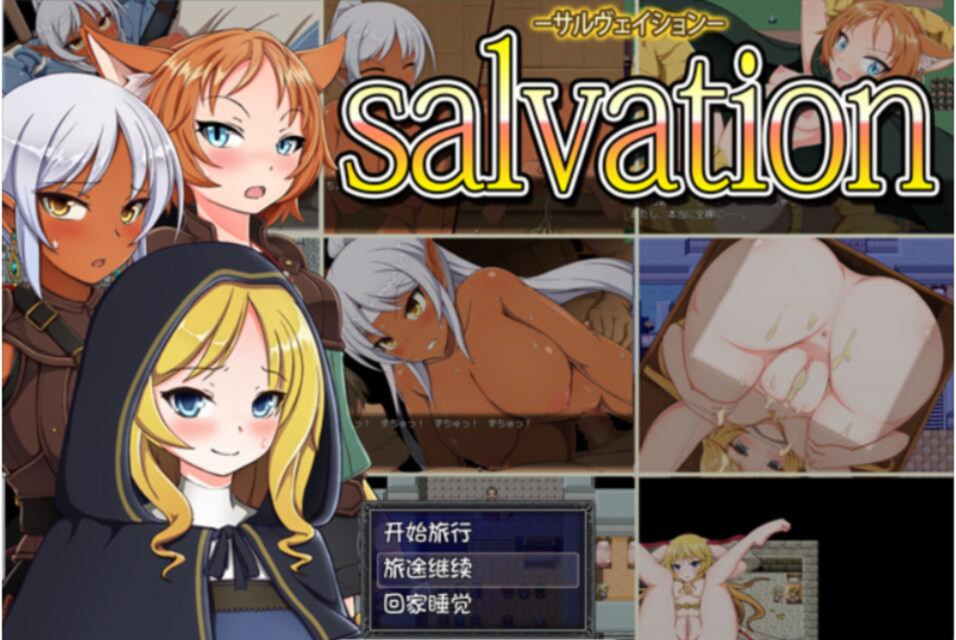 公主露出冒险记~Salvation ~ v1.03汉化版+1.07【PC0901】 游戏截图 3