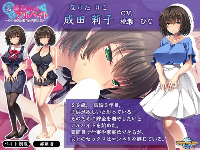 妻子被抢走打工~败给轻浮男人的媳妇 【PC0818】 游戏截图 5