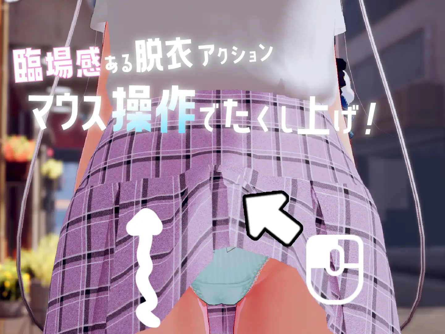 精品SLG/生肉/动态丨すと～きんぐ! ~あの子に催眠→こっそりイタズラ→どこでもえっち~【20240406】 游戏截图 3