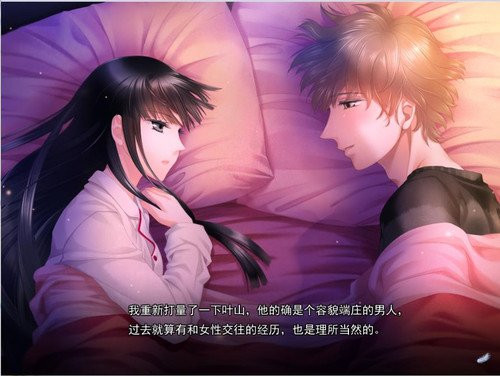鸟笼婚姻 游戏截图 1