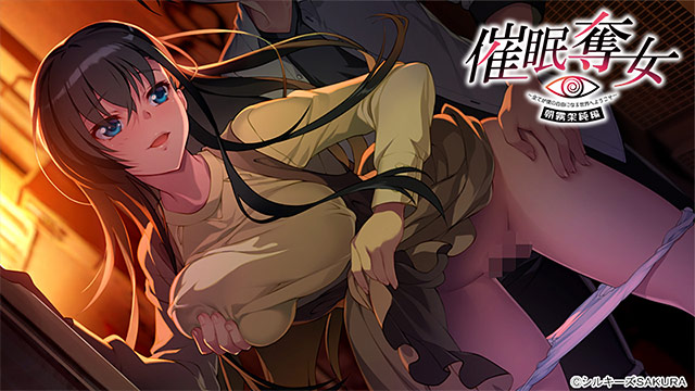 ADV/机翻丨催眠奪女 ～全てが僕の自由になる世界へようこそ～ 朝霧架純編【20240825】 游戏截图 2