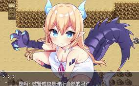 怪物娘岛汉化版【20230315】 游戏截图 7