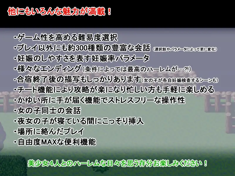 RPG/机翻/新作丨ハーレム子作り合宿 ~性活指導員になった俺~ Ver1.1【20231202】 游戏截图 1