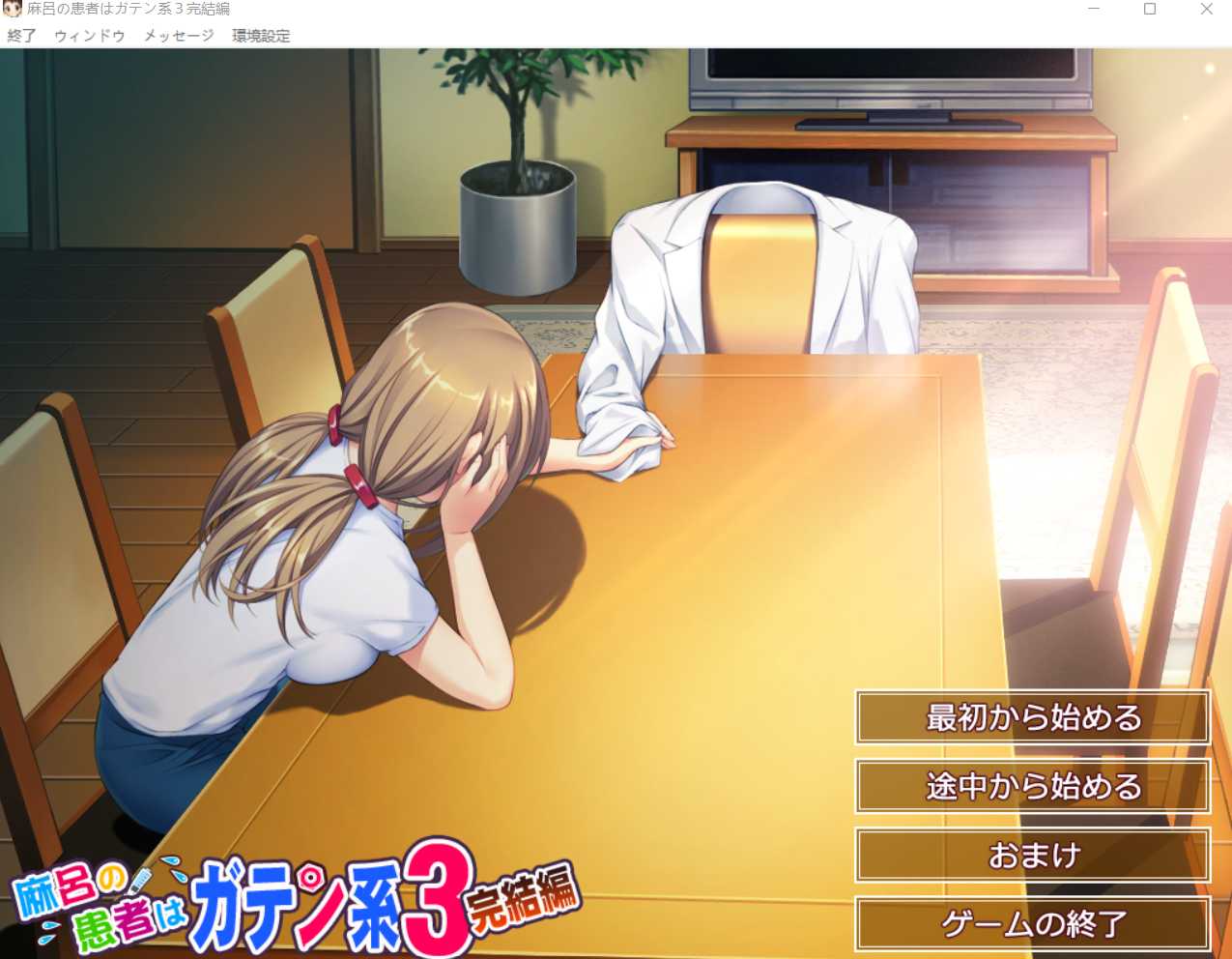 ADV/汉化/NTR丨麻呂の患者はガテン系1+2+3合集 AI汉化版+CG包合集/4.4G【20230901】 游戏截图 6