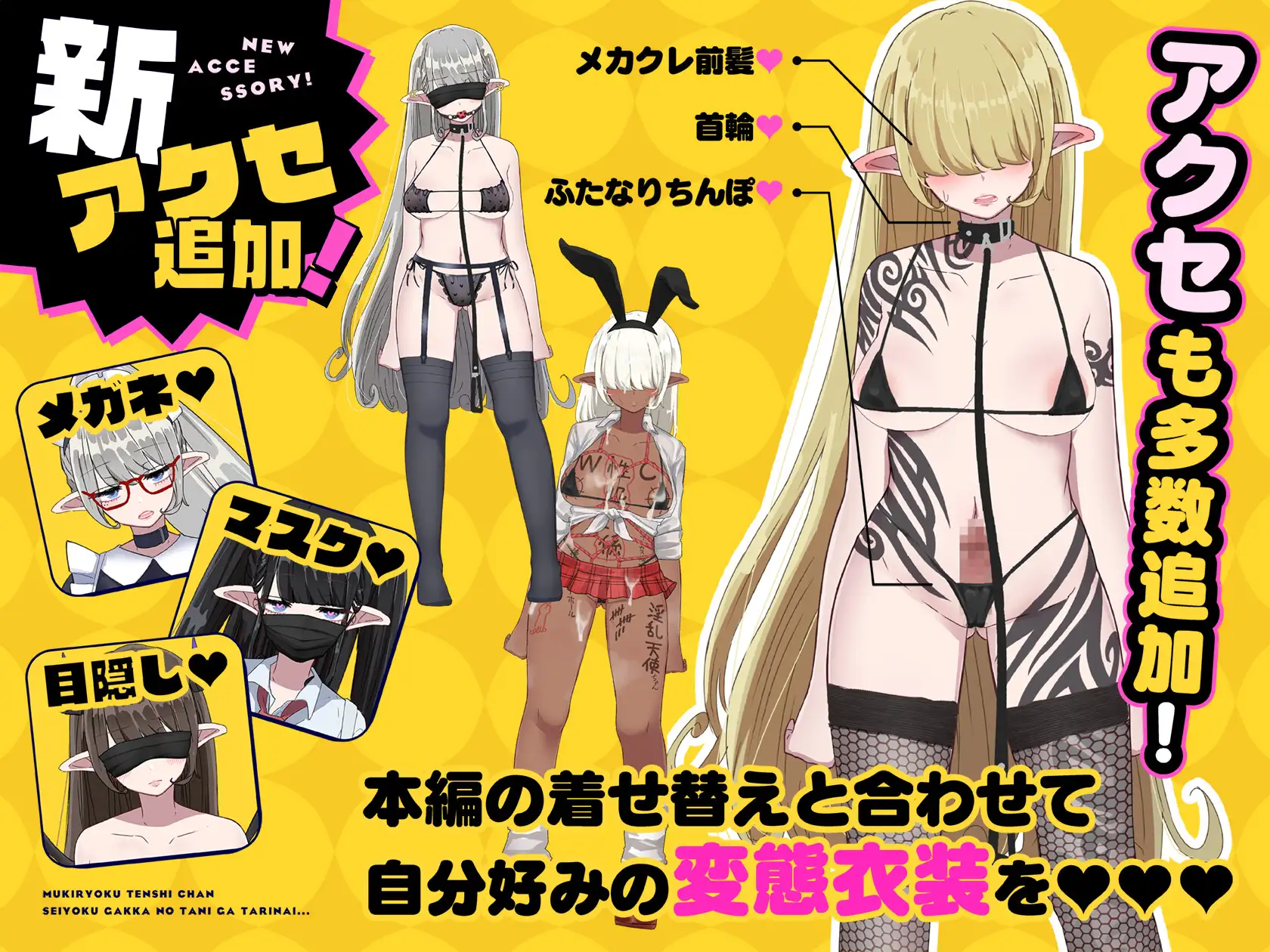 RPG/AI汉化丨 無気力天使ちゃんは性活学科の単位が足りない…。 Ver2.03 + ～居残りパック～ DLC Ver1.06 V0915 +存档 【20240926】 游戏截图 8