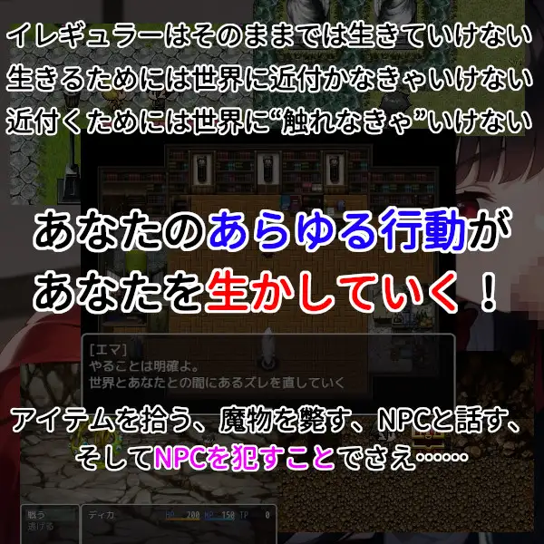RPG/机翻丨NPC奸~ NPC有了自我后想做的事 v1.1新作【20231016】 游戏截图 3