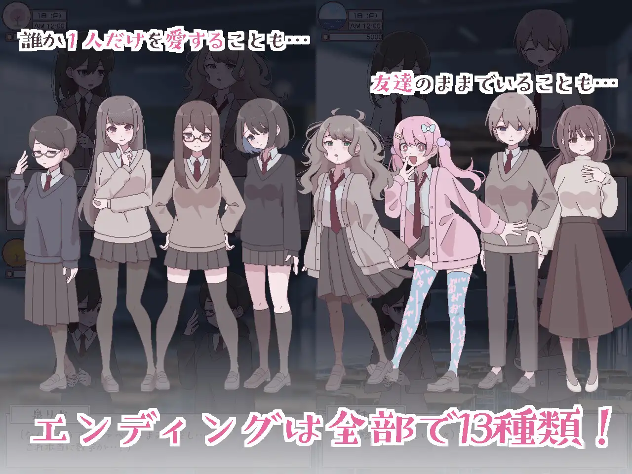 SLG/AI汉化丨 双性人受欢迎的生活 ふたモテ生活 ～ふたなり陰キャのハーレムシミュレーション～ 【20250324】 游戏截图 3
